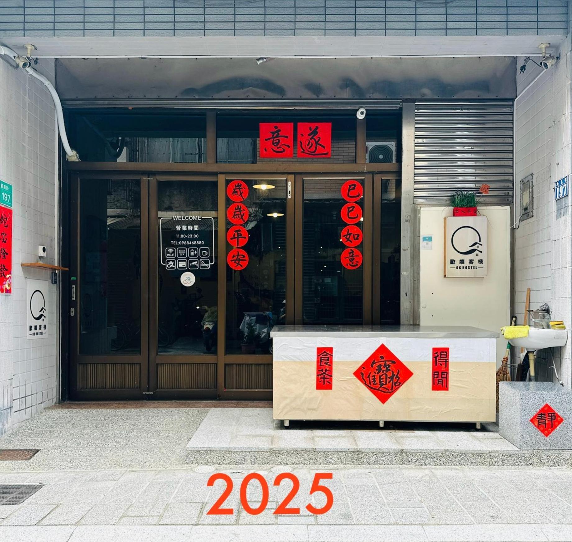 Oc Hostel Tainan Dış mekan fotoğraf